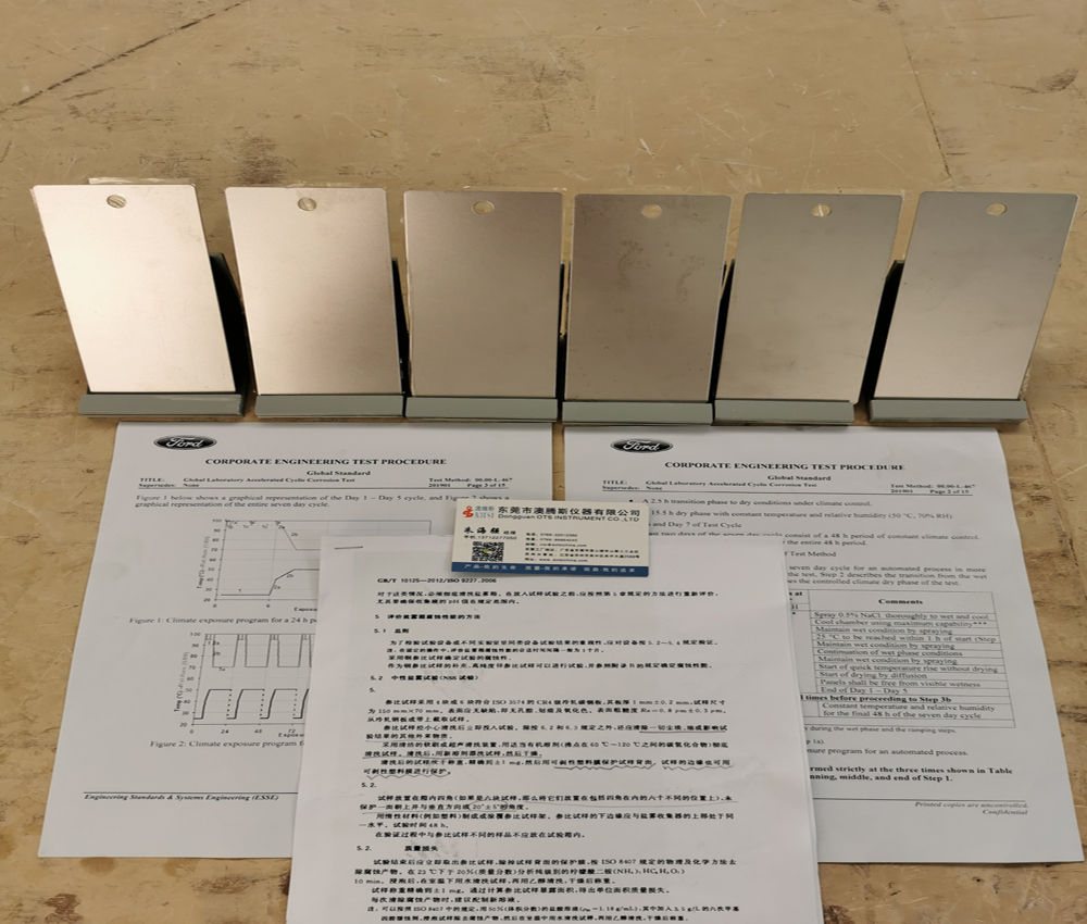 ISO9227鹽霧試驗(yàn)參比試樣