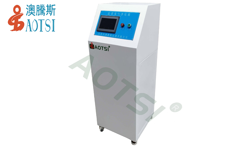 鹽霧處理裝置 鹽霧處理裝置