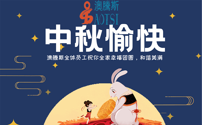 1632015809762061.jpg 中秋.jpg