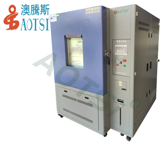 凝露試驗箱 凝露試驗箱