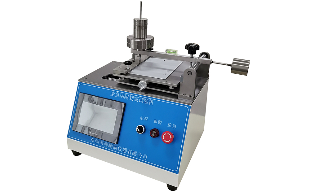 全自動(dòng)耐劃痕試驗(yàn)機(jī) 全自動(dòng)耐劃痕試驗(yàn)機(jī)