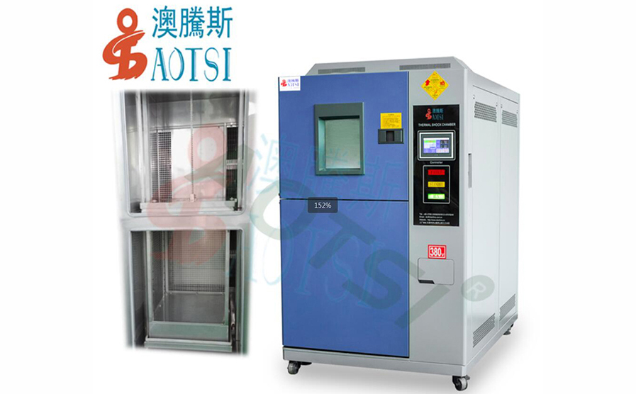 冷熱沖擊試驗(yàn)箱 冷熱沖擊試驗(yàn)箱